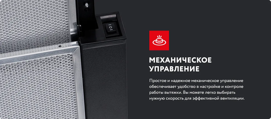 Механическое управление Механическое управление