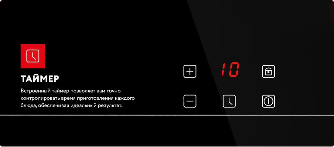 Таймер Таймер