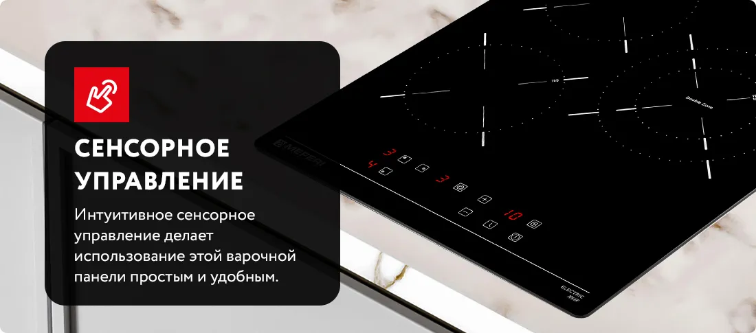 Сенсорное управление Сенсорное управление