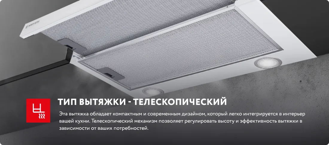 Телескопический тип Телескопический тип