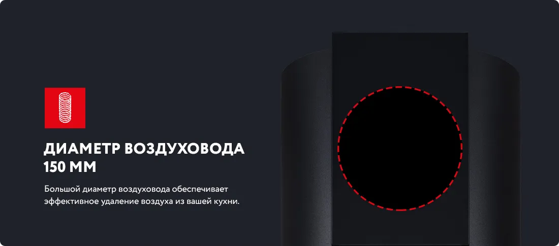 Диаметр воздуховода 150мм. Диаметр воздуховода 150мм.