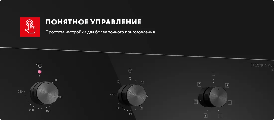 Простое и понятное управление Простое и понятное управление