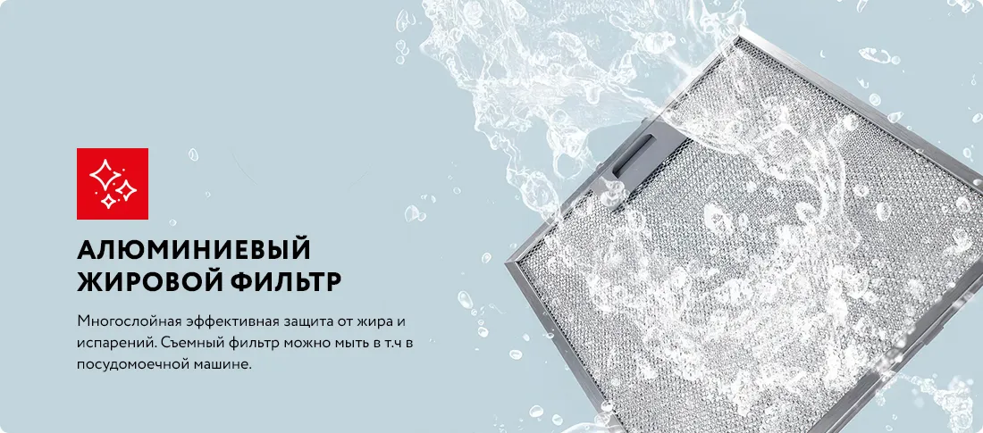Алюминевый жировой фильтр Алюминевый жировой фильтр