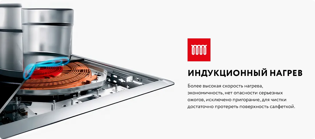 Индукционный нагрев Индукционный нагрев