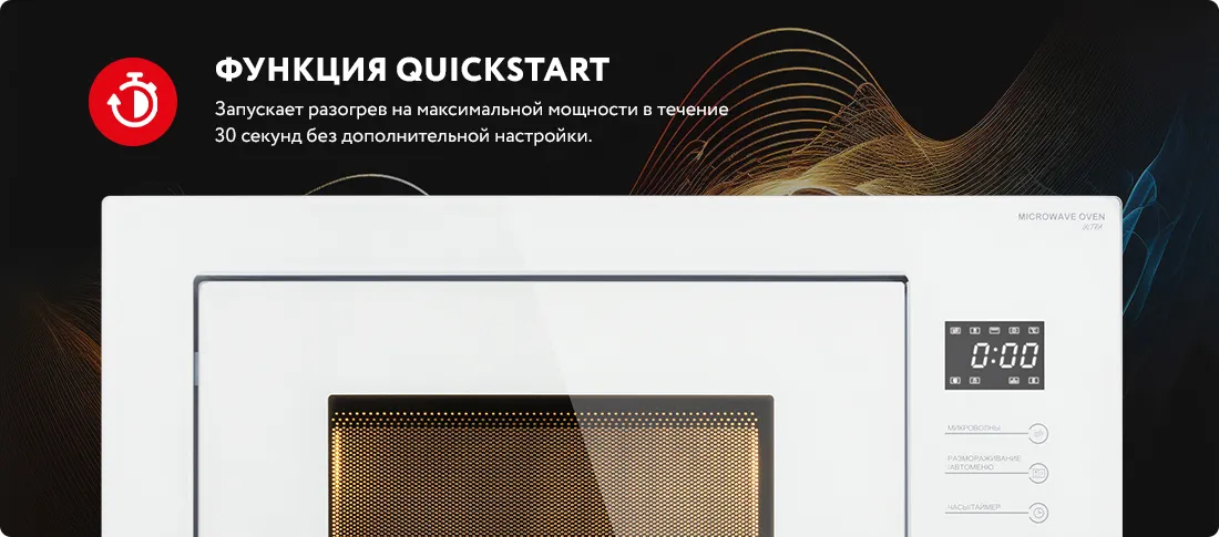 Функция QUICKSTART Функция QUICKSTART