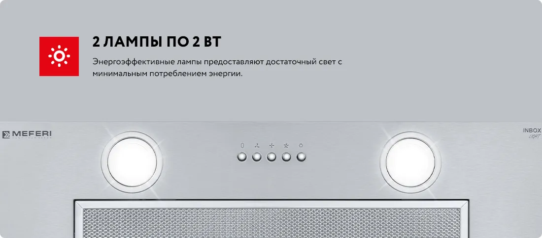 Две лампы по 2Вт Две лампы по 2Вт
