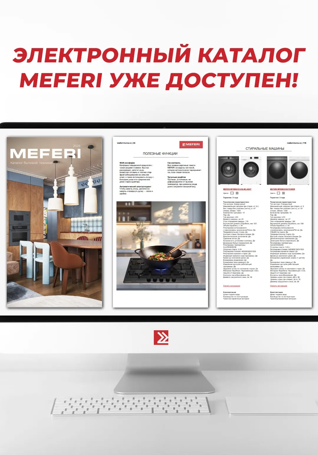 Электронный каталог уже доступен!