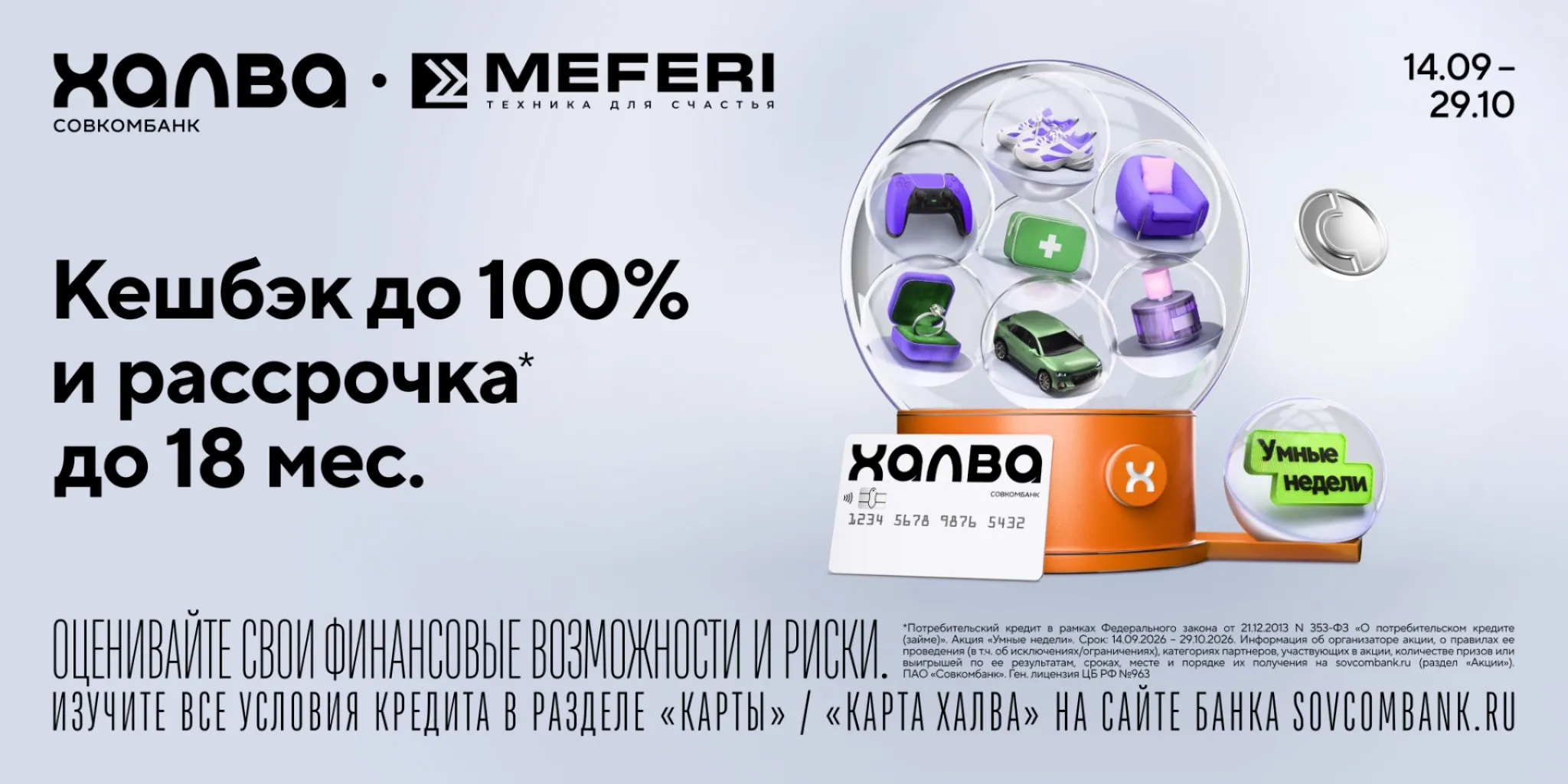 Умные недели.jpg