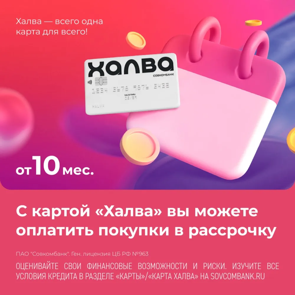 Халва для статьи.jpg