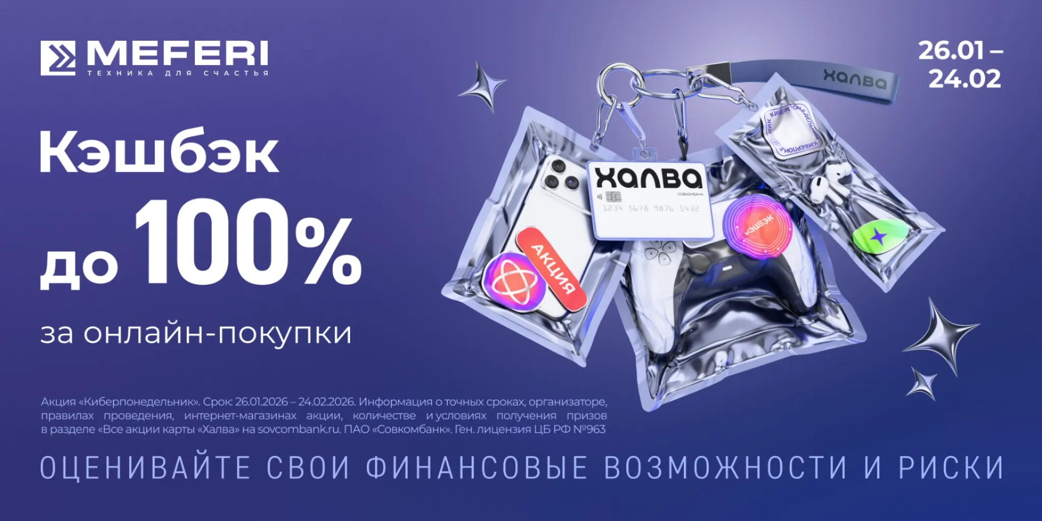 кэшбэк до 100.jpg