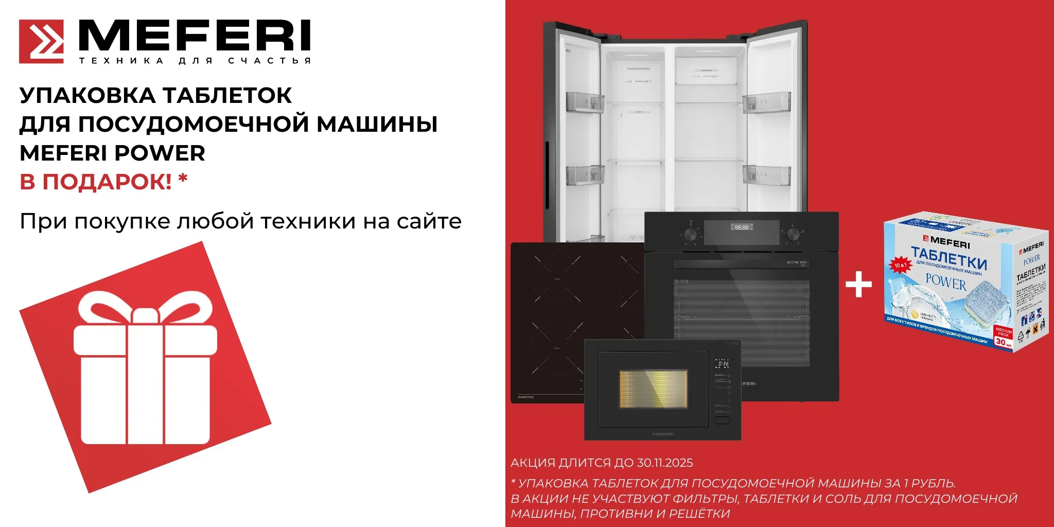 Таблетки Power 30 в подарок (2).jpg Таблетки Power 30 в подарок (2).jpg