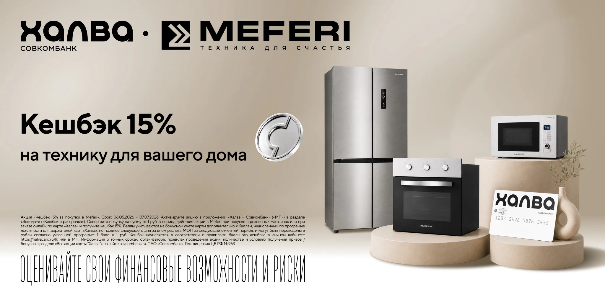 Мефери_баннер в статью_2048х1024 (2).jpg
