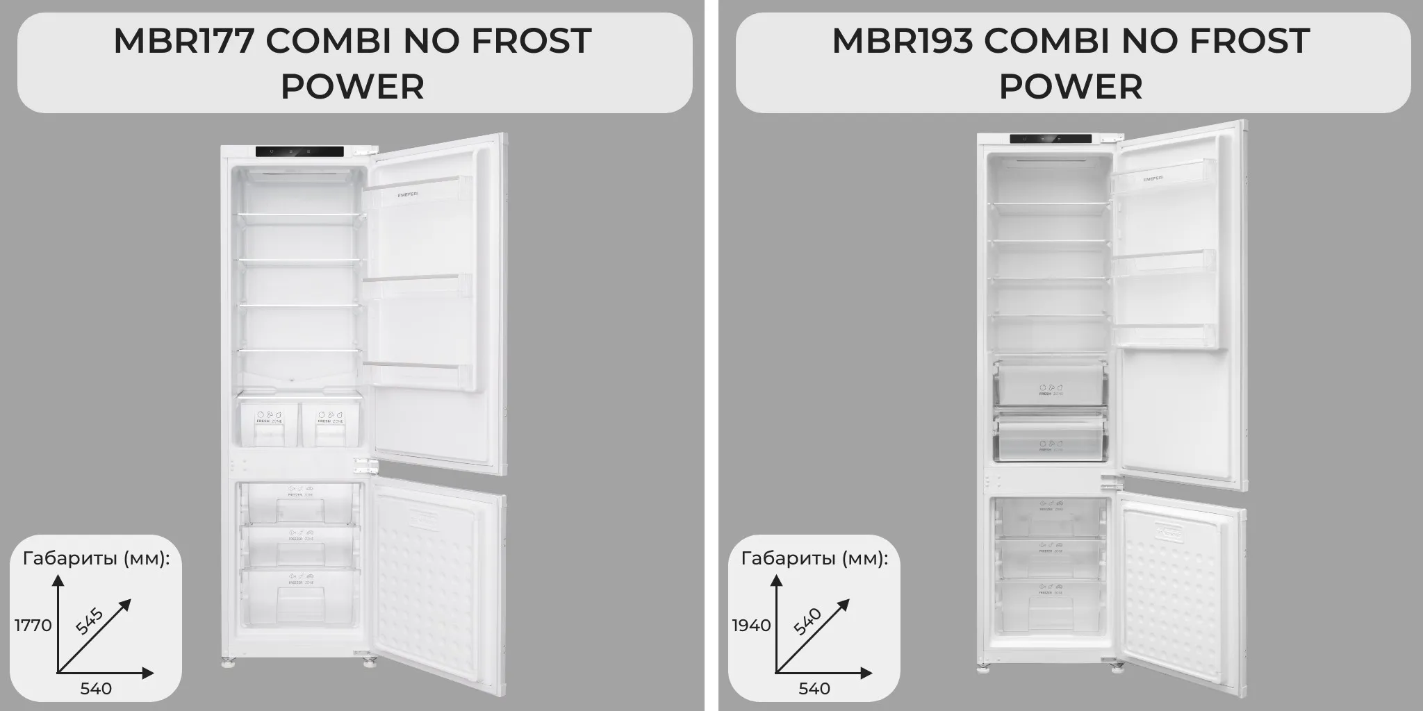 MBR177 и 193 COMBI NO FROST POWER Габариты.jpg