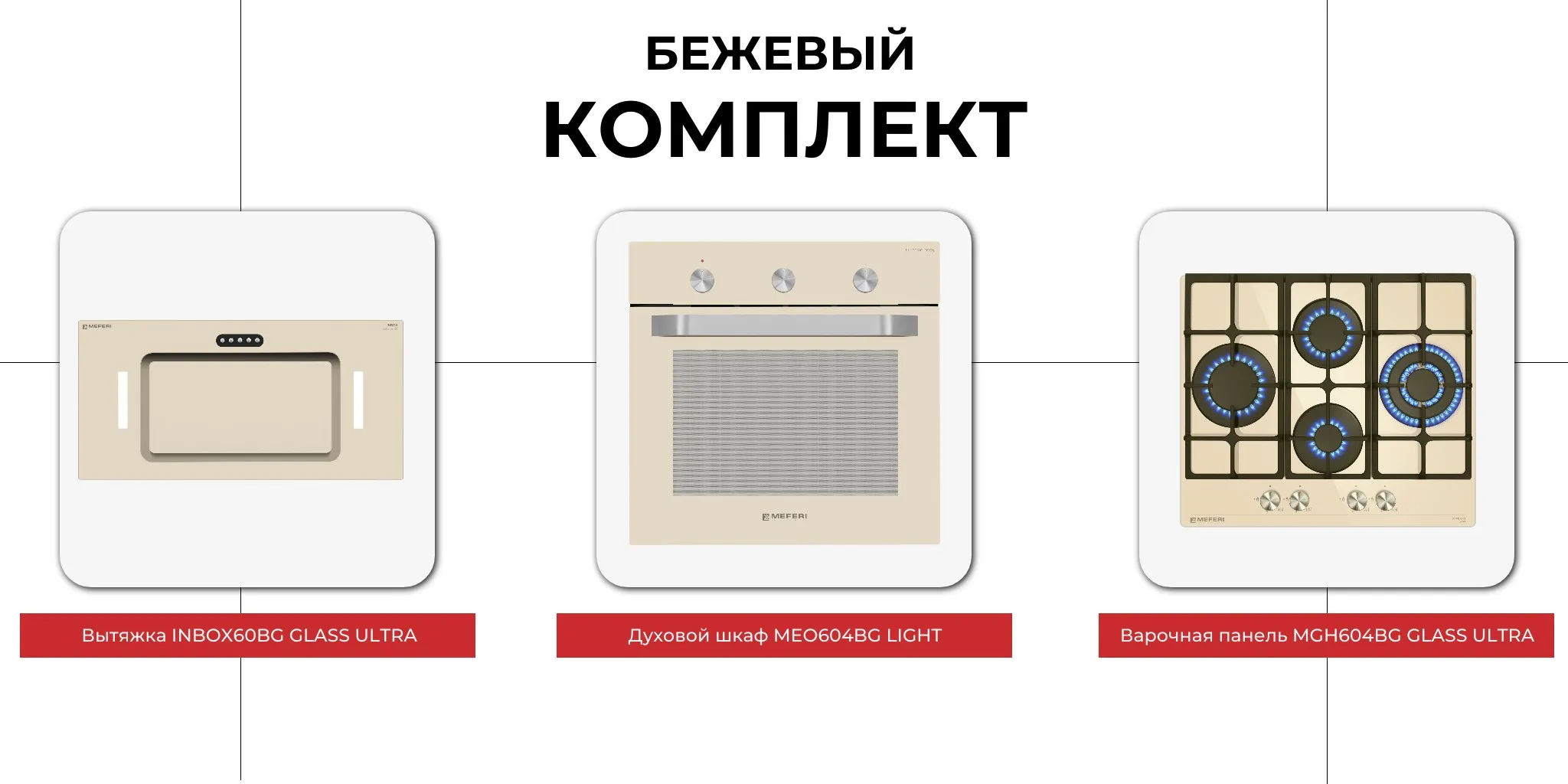 Бежевый комплект - статья.jpg