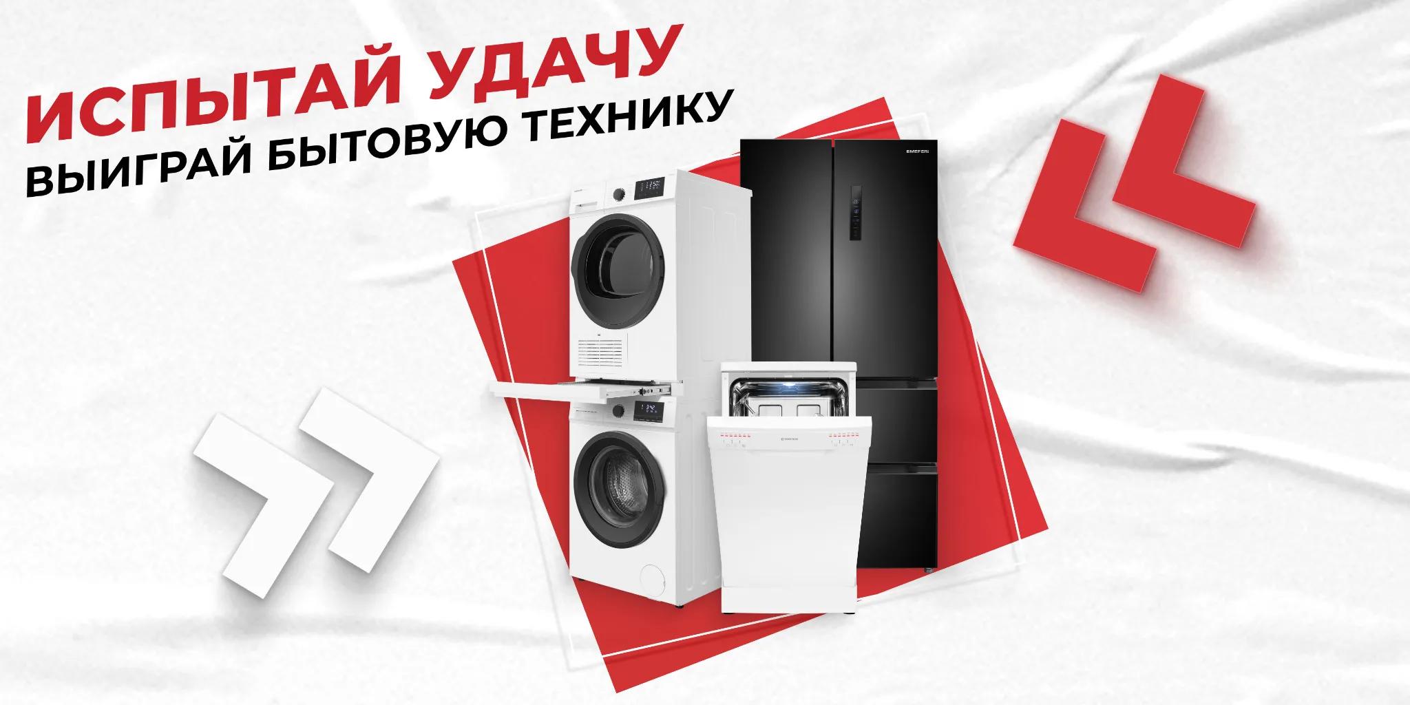 Розыгрыш MEFERI х Retail TECH 2025.jpg