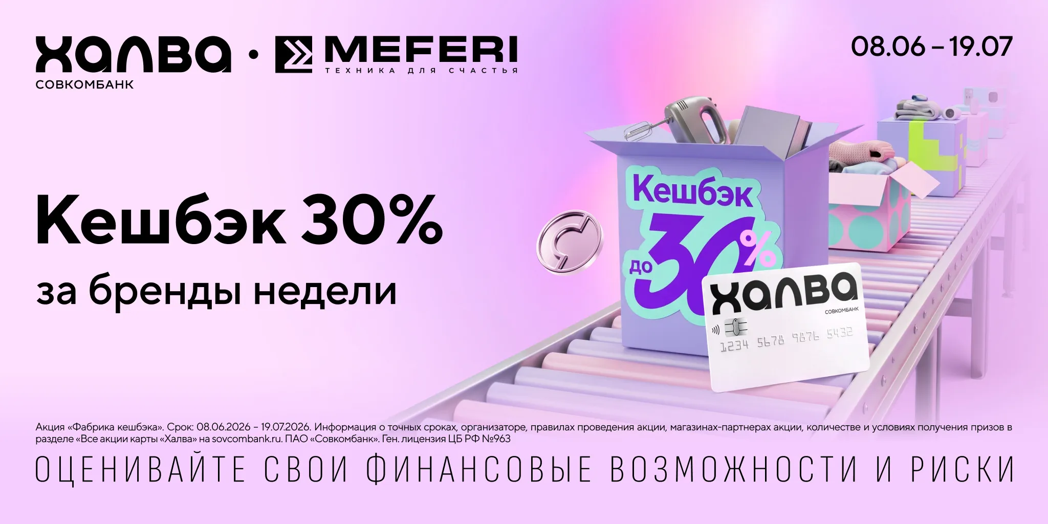 MEFERI_Фабрика-КБ_2048х1024.jpg MEFERI_Фабрика-КБ_2048х1024.jpg