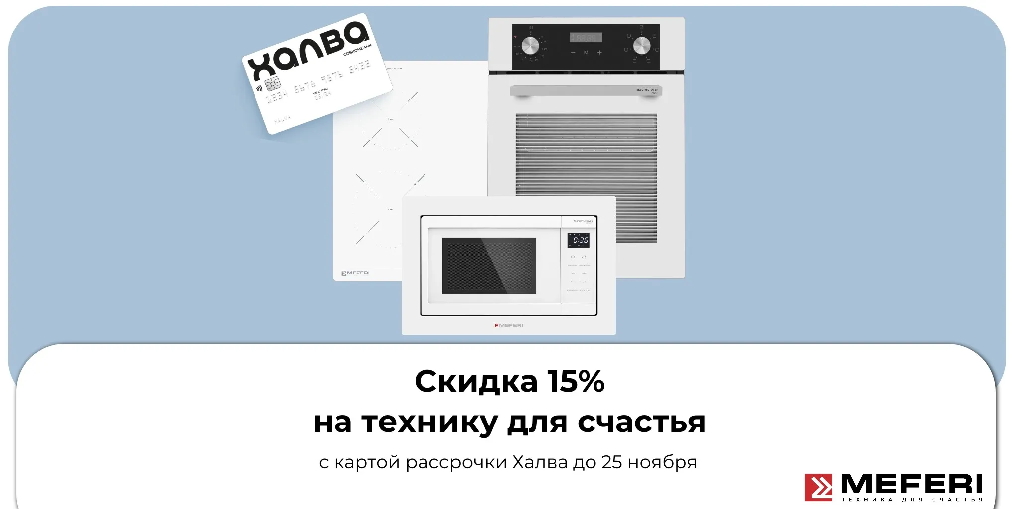 Халва 2 (новость на сайт).jpg