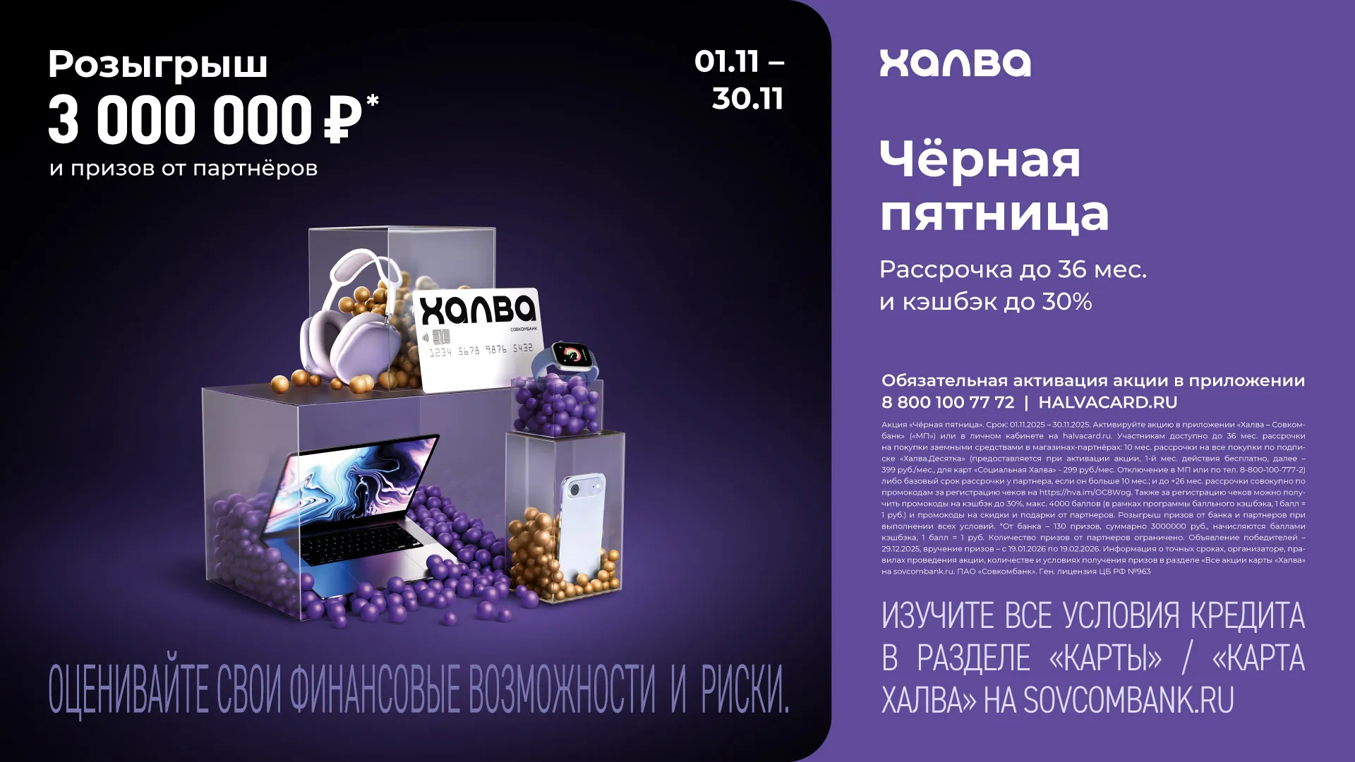 Черная пятница 2025_1920х1080.jpg