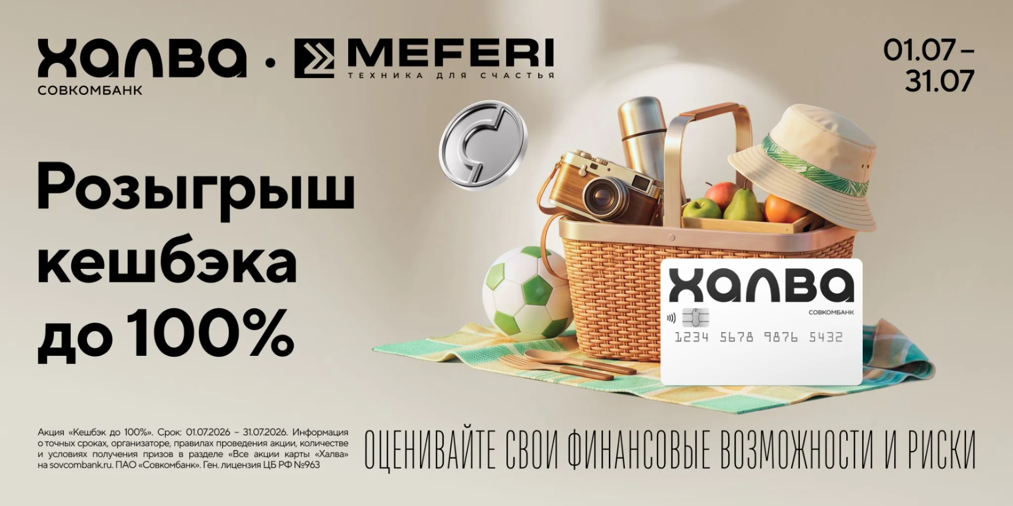Кешбэк 100% - статья.jpg