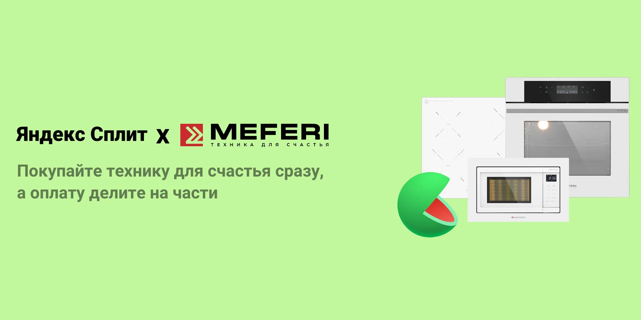 Яндекс Сплит Статья.jpg