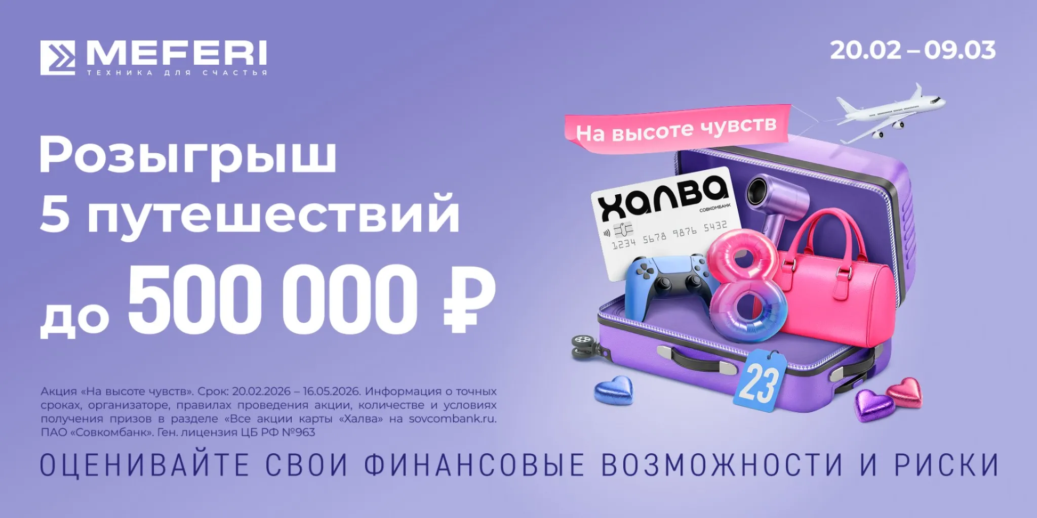 Халва на высоте чувств.jpg