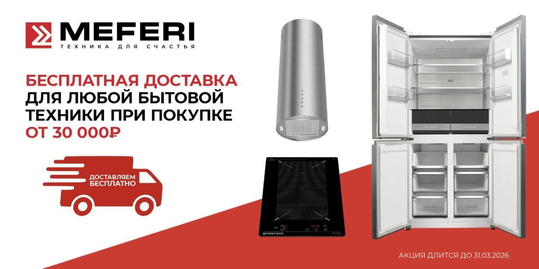 Баннер с новой датой 2.jpg