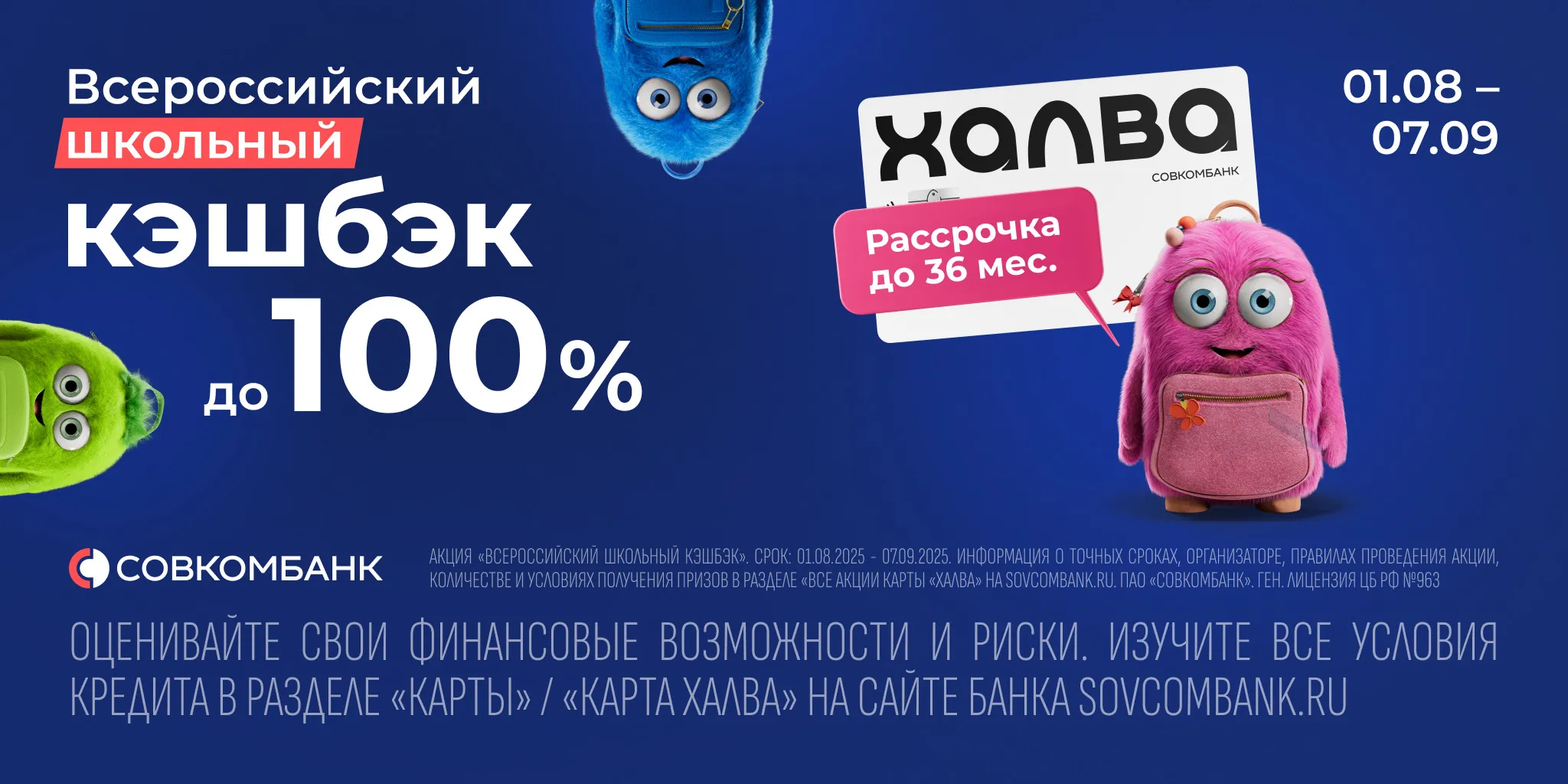 ВКШ_Meferi_2048х1024.jpg ВКШ_Meferi_2048х1024.jpg