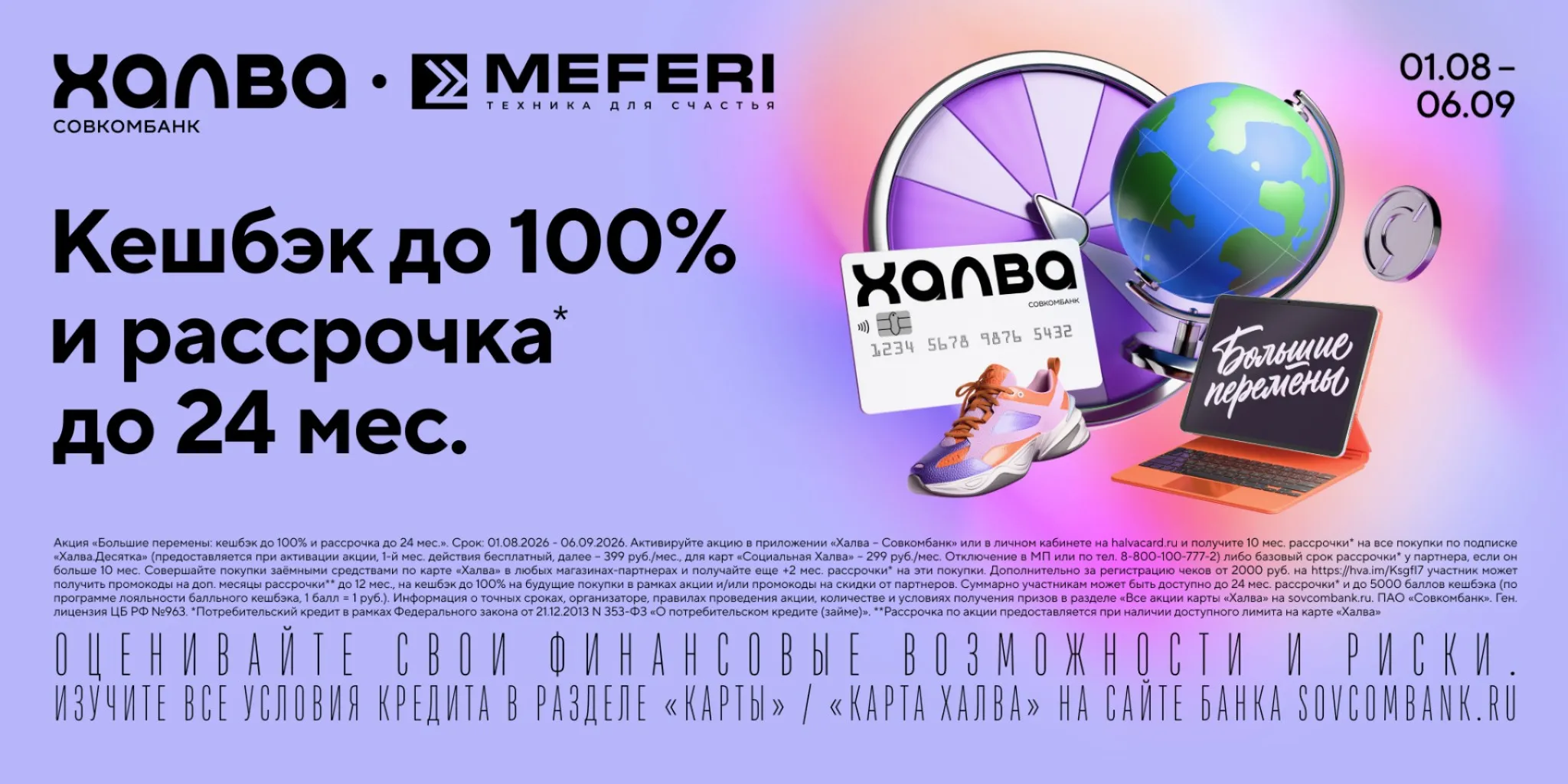 Большие перемены - статья.jpg Большие перемены - статья.jpg
