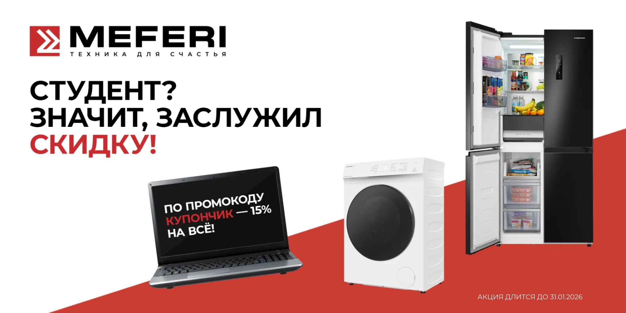 Скидка для студентов Новость (2).jpg Скидка для студентов Новость (2).jpg