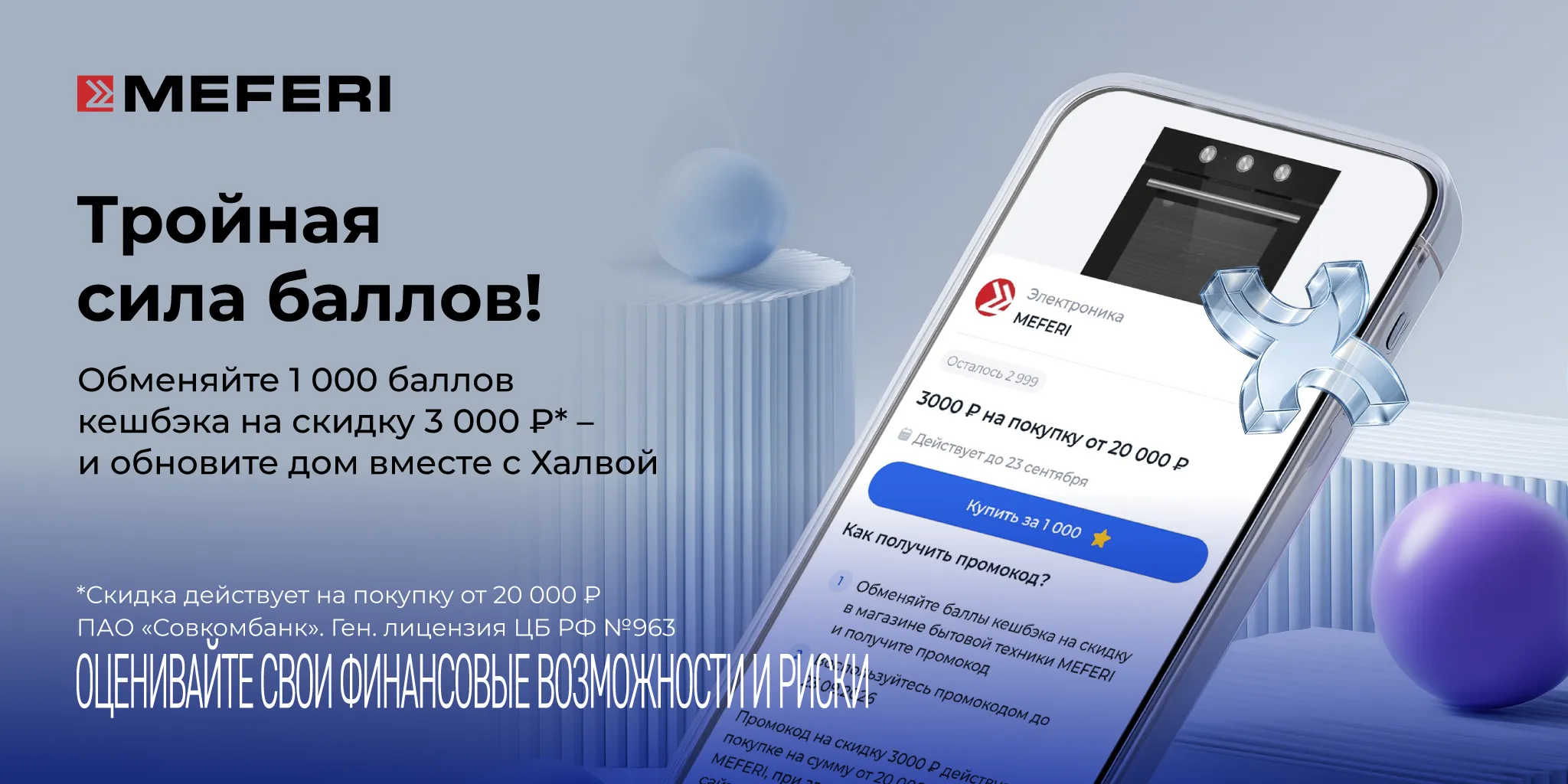 x meferi bann 270326_2048 1024.jpg