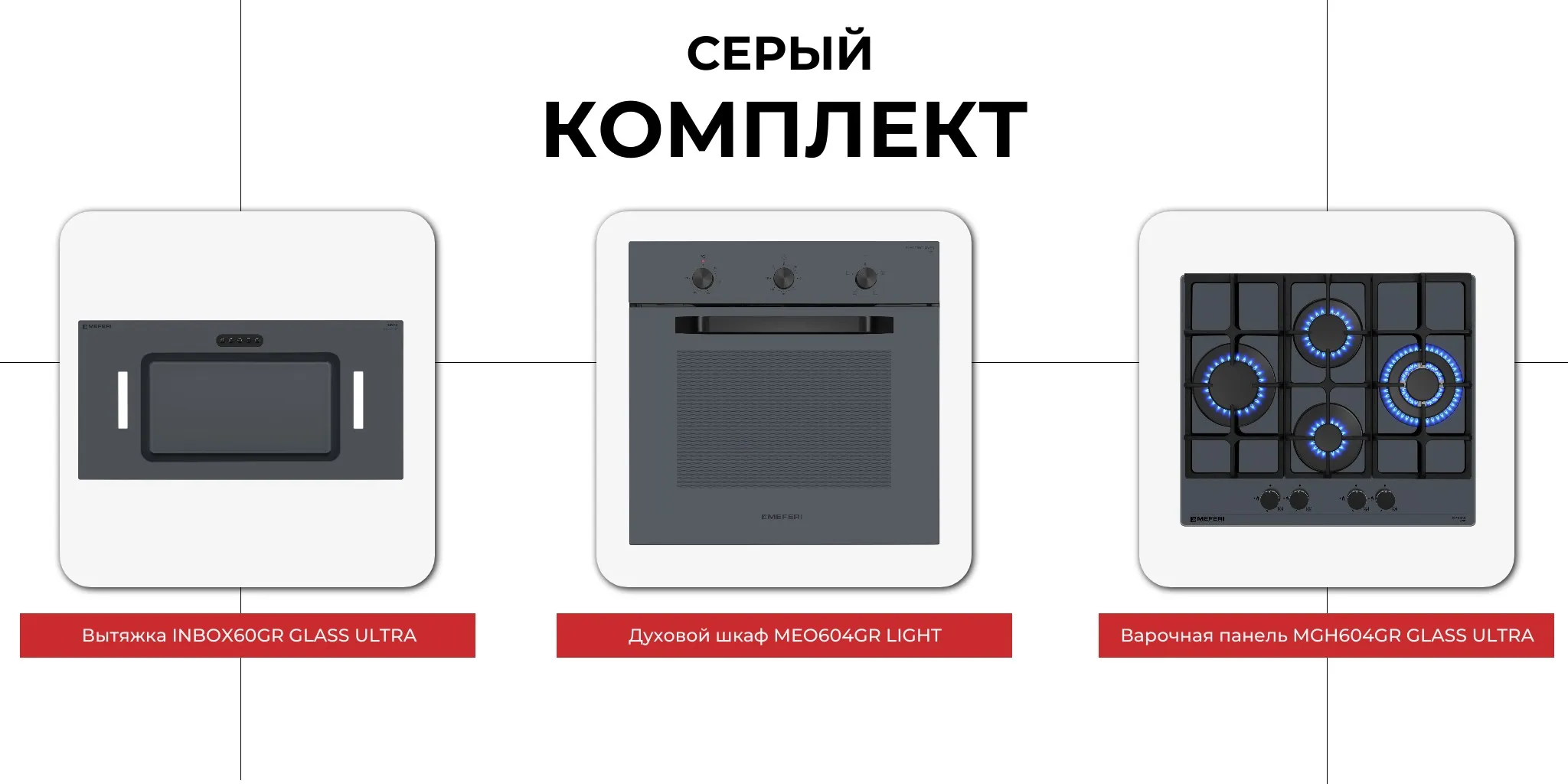 Серый комплект - статья.jpg
