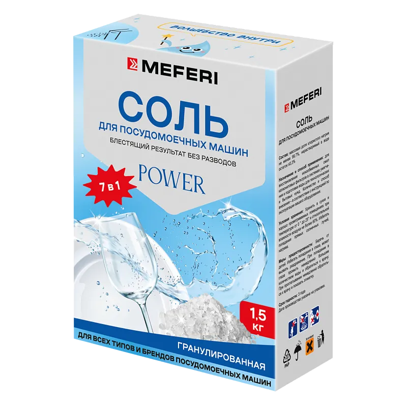 Соль для посудомоечной машины MEFERI Power 1500 - изображение sol_dlya_posudomoechnoy_mashiny_meferi_power_1500  