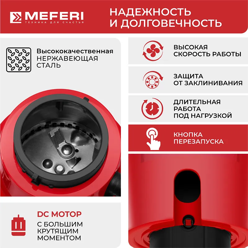 Измельчитель пищевых отходов MEFERI MFD750 PUSH COMFORT с пневмокнопкой в комплекте