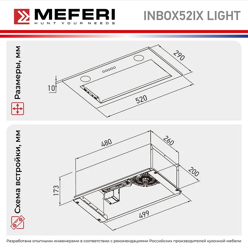 Вытяжка кухонная MEFERI INBOX52IX LIGHT, 52 см, встраиваемая, серая, производительность 650 м3/ч, 3 скорости, низкий уровень шума, режимы отвод и рециркуляция, гарантия 3 года