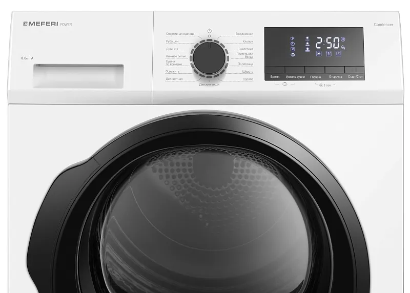 Сушильная машина конденсационная MEFERI MDR0815WH C POWER