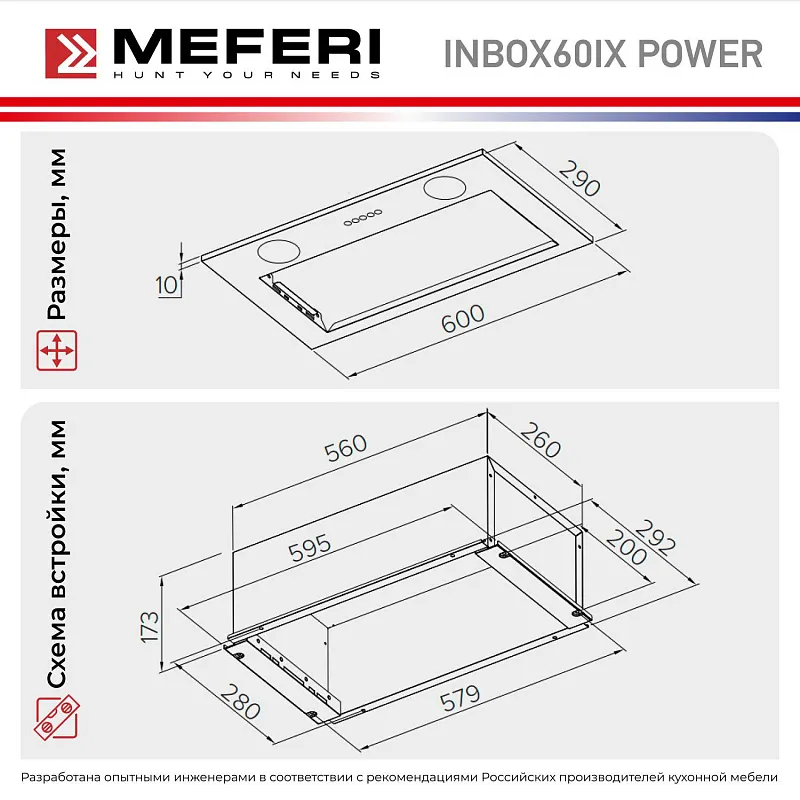Вытяжка кухонная MEFERI INBOX60IX POWER, 60 см, встраиваемая, серая, производительность 900 м3/ч, 3 скорости, низкий уровень шума, режимы отвод и рециркуляция, гарантия 3 года