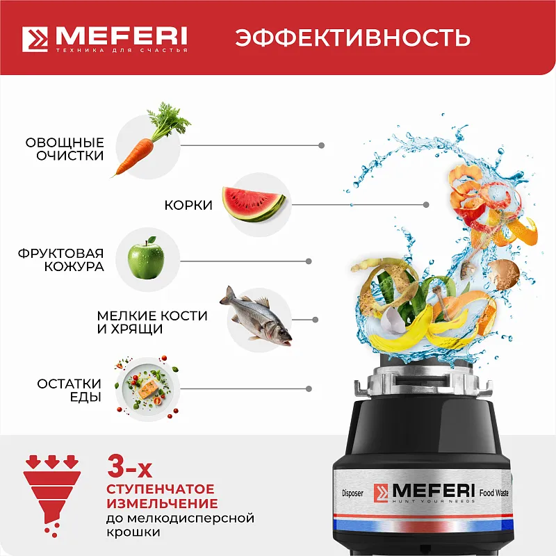 Измельчитель пищевых отходов MEFERI MFD380 PUSH POWER с пневмокнопкой в комплекте (модификация 2025 года)