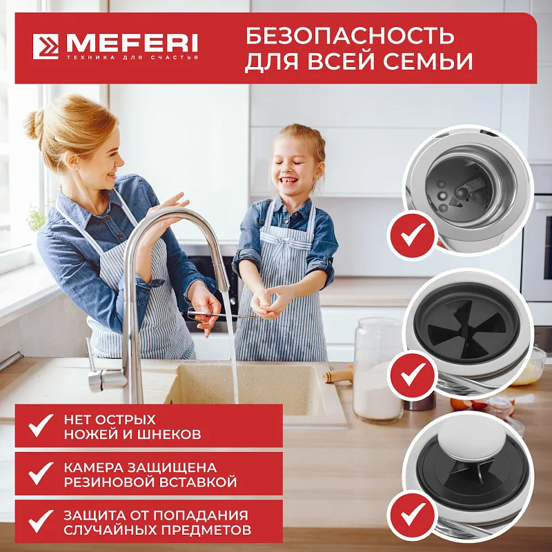 Измельчитель пищевых отходов узкий MEFERI MFD560 SLIM ULTRA с беспроводной кнопкой в комплекте
