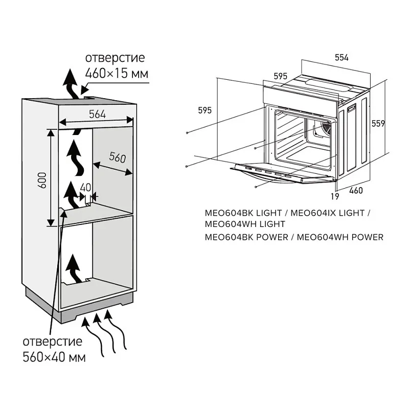 Духовой шкаф электрический MEFERI MEO604BK POWER