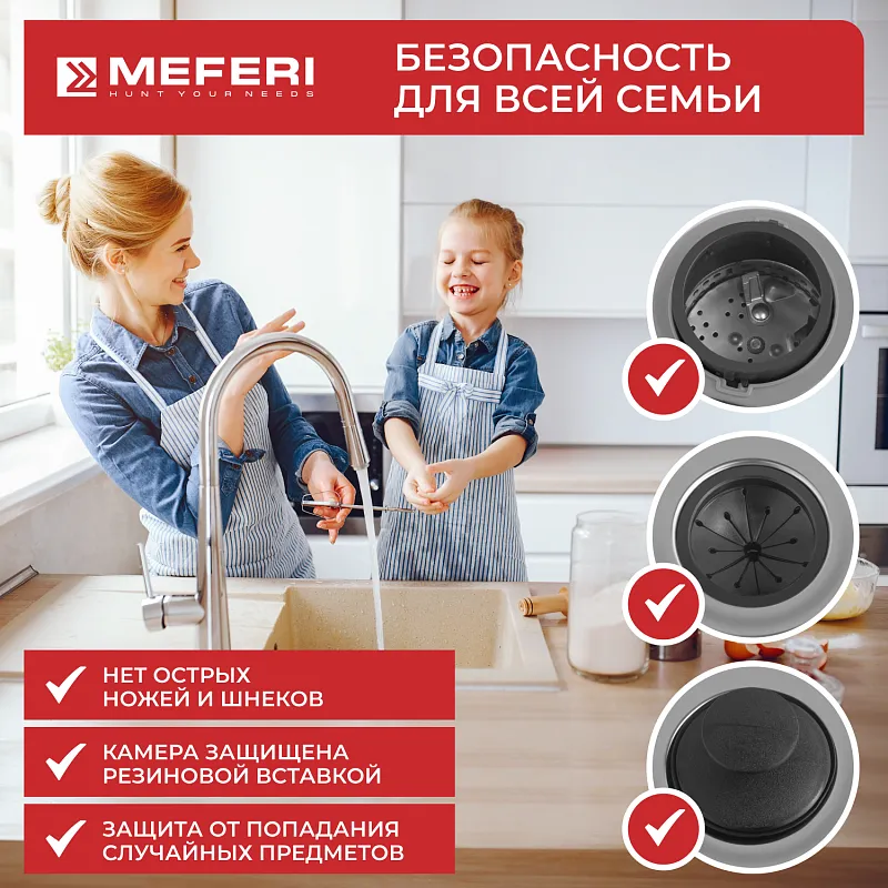 Измельчитель пищевых отходов MEFERI MFD380 LIGHT (Модификация 2026 года) БЕЗ пускового блока и пневмокнопки