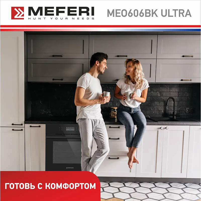 Духовой шкаф электрический MEFERI MEO606BK ULTRA