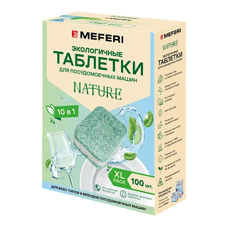 Таблетки для посудомоечной машины MEFERI Nature 100 шт. Таблетки для посудомоечной машины MEFERI Nature 100 шт.