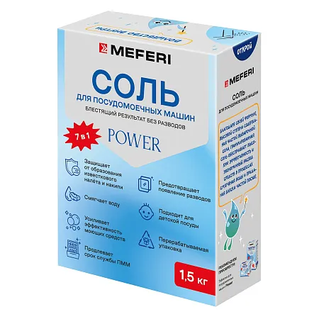 Соль для посудомоечной машины MEFERI Power 1500 Соль для посудомоечной машины MEFERI Power 1500