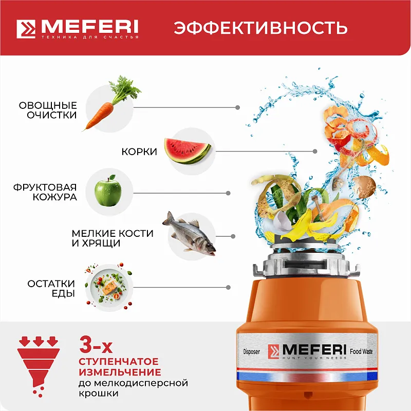 Измельчитель пищевых отходов MEFERI MFD560 PUSH ULTRA с пневмокнопкой в комплекте
