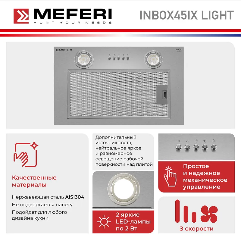Вытяжка кухонная MEFERI INBOX45IX LIGHT, 45 см, встраиваемая, серая, производительность 650 м3/ч, 3 скорости, низкий уровень шума, режимы отвод и рециркуляция, гарантия 3 года