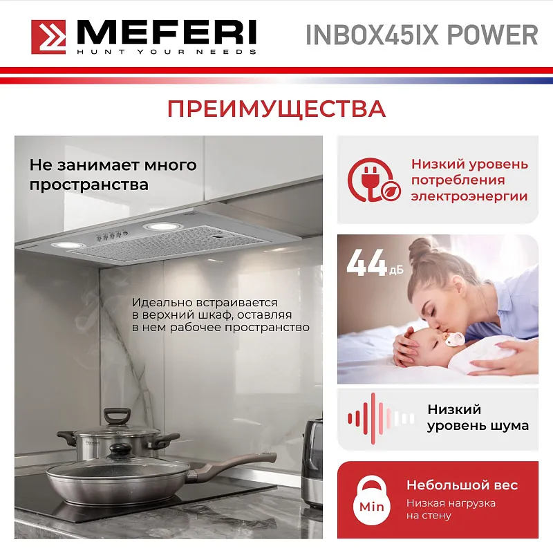 Вытяжка кухонная MEFERI INBOX45IX POWER, 45 см, встраиваемая, серая, производительность 900 м3/ч, 3 скорости, низкий уровень шума, режимы отвод и рециркуляция, гарантия 3 года