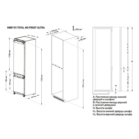 Холодильник встраиваемый, с инвертором MEFERI MBR193 TOTAL NO FROST ULTRA (модификация 2025), двухкамерный, двухдверный, перенавешиваемые двери, суперохлаждение, суперзаморозка, с зоной свежести, с металлической пластиной Metal Cooling Холодильник встраиваемый, с инвертором MEFERI MBR193 TOTAL NO FROST ULTRA (модификация 2025), двухкамерный, двухдверный, перенавешиваемые двери, суперохлаждение, суперзаморозка, с зоной свежести, с металлической пластиной Metal Cooling