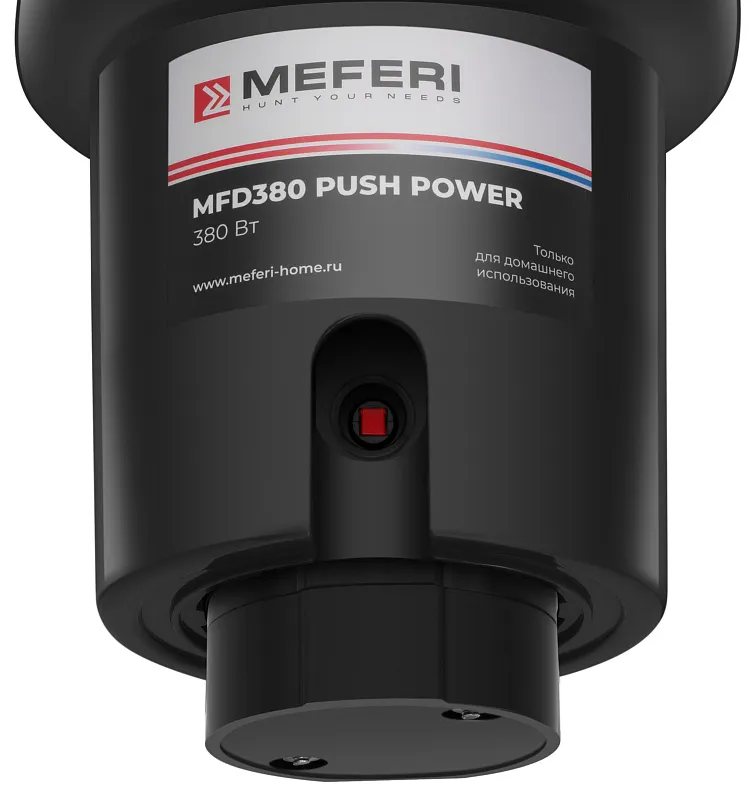 Измельчитель пищевых отходов MEFERI MFD380 PUSH POWER с пневмокнопкой в комплекте (модификация 2025 года)