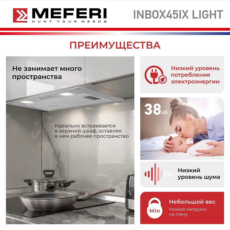Вытяжка кухонная MEFERI INBOX45IX LIGHT, 45 см, встраиваемая, серая, производительность 650 м3/ч, 3 скорости, низкий уровень шума, режимы отвод и рециркуляция, гарантия 3 года