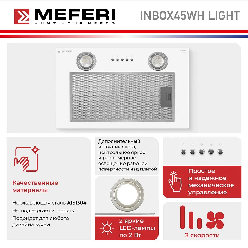 Вытяжка кухонная MEFERI INBOX45WH LIGHT, 45 см, встраиваемая, белая, производительность 650 м3/ч, 3 скорости, низкий уровень шума, режимы отвод и рециркуляция, гарантия 3 года